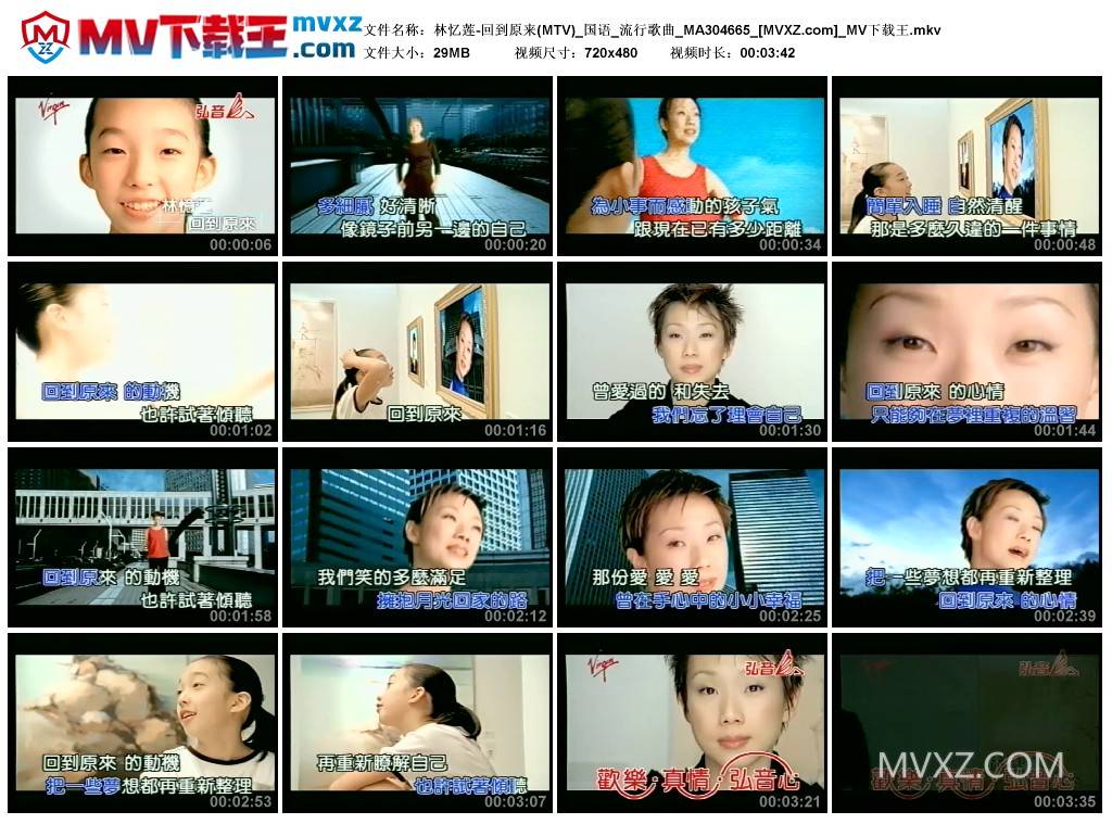林忆莲-回到原来(MTV)_国语_流行歌曲_MA304665
